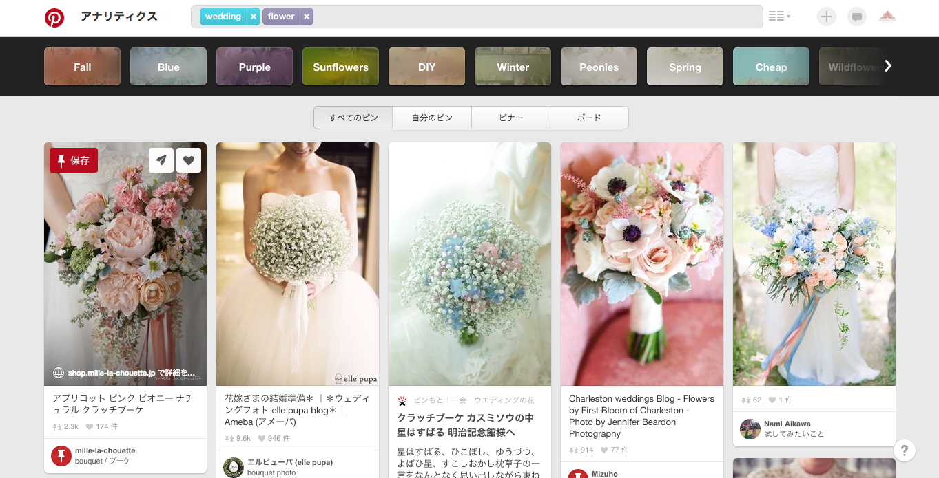 プレ花嫁必見 Pinterest ピンタレスト の登録方法とその使い方 Wedding Tips ウェディングのプロが届ける結婚式のアドバイス