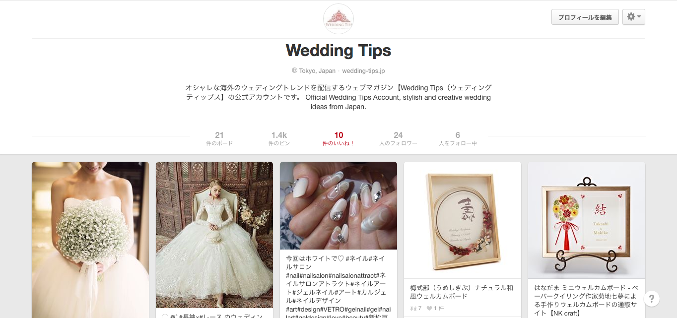 プレ花嫁必見 Pinterest ピンタレスト の登録方法とその使い方 Wedding Tips ウェディングのプロが届ける結婚式のアドバイス